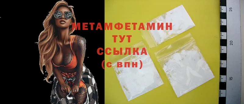 МЕТАМФЕТАМИН Methamphetamine  Буйнакск 